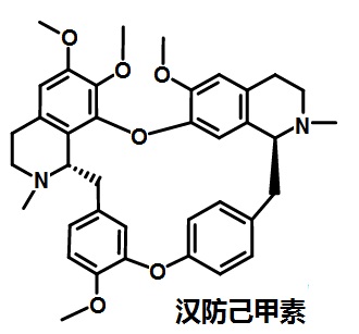 漢防己甲素的結(jié)構(gòu)式